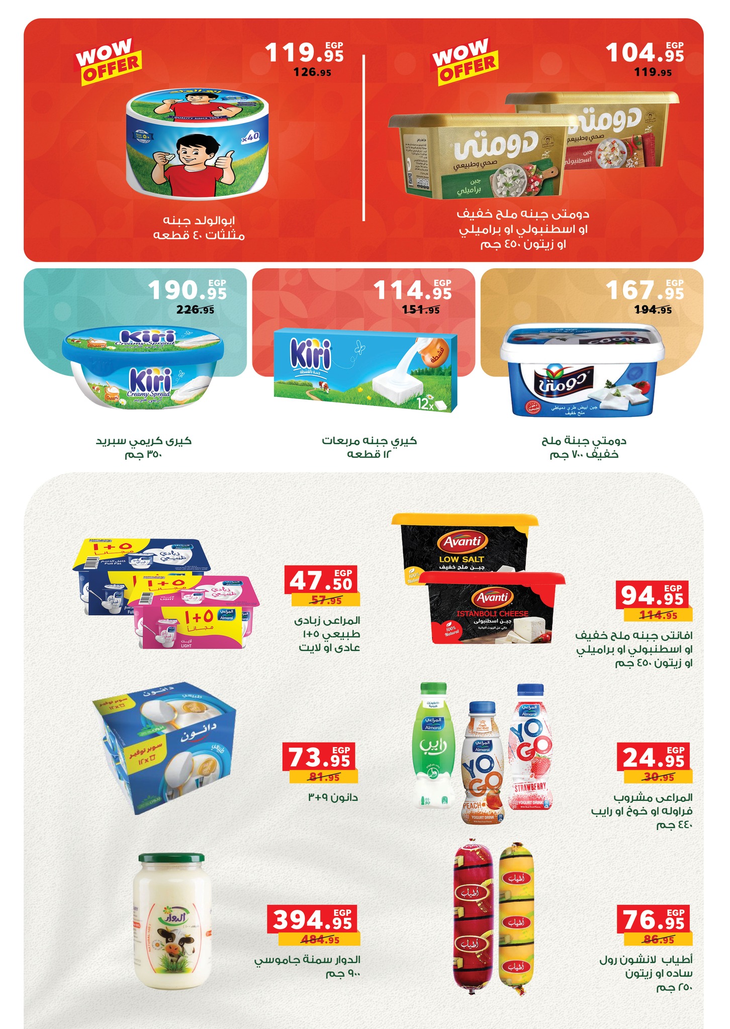 panda offers from 30sep to 4sep 2025 عروض بنده من 30 سبتمبر حتى 4 سبتمبر 2025 صفحة رقم 12